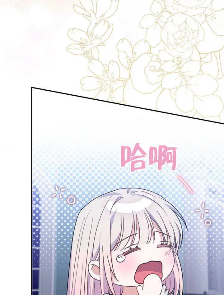 《成为了小反派的嫂子》第33话图12