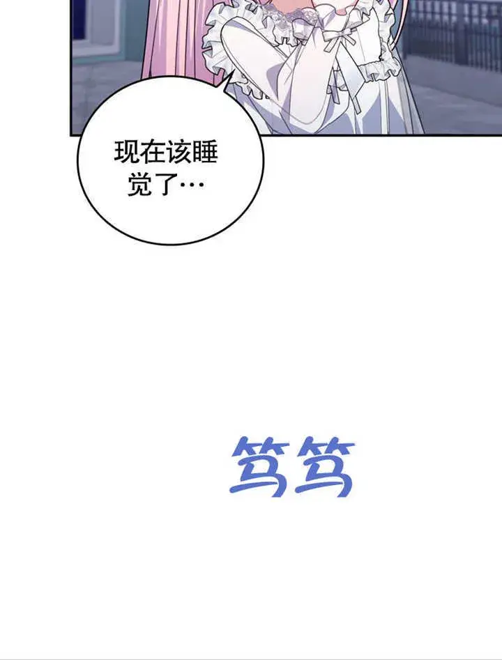 《成为了小反派的嫂子》第33话图13