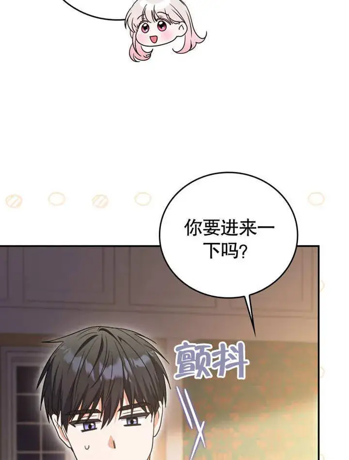 《成为了小反派的嫂子》第33话图28