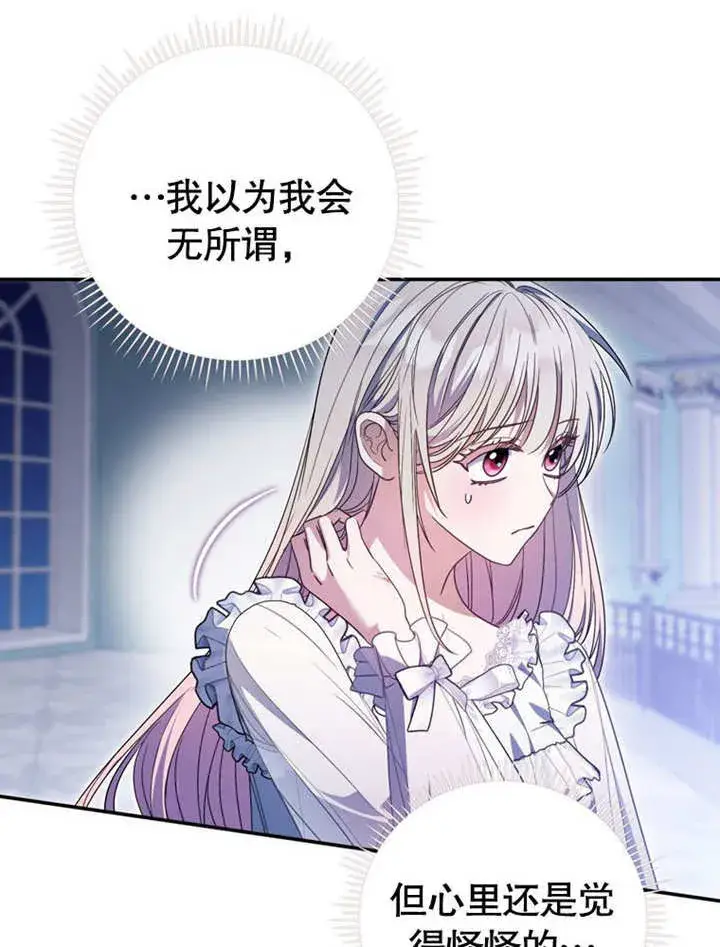 《成为了小反派的嫂子》第33话图50