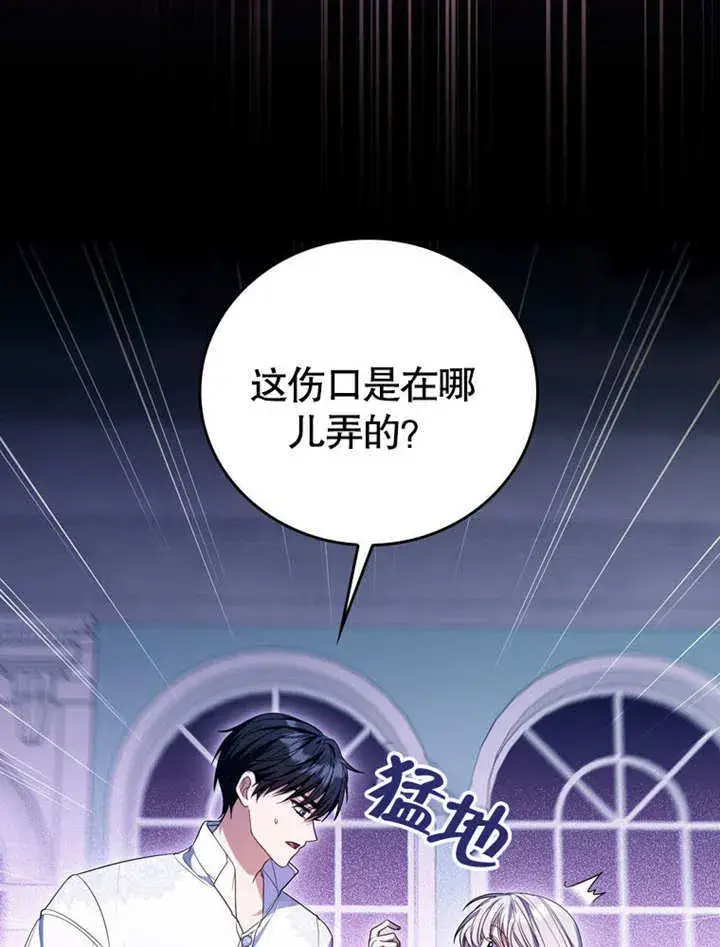 《成为了小反派的嫂子》第33话图53