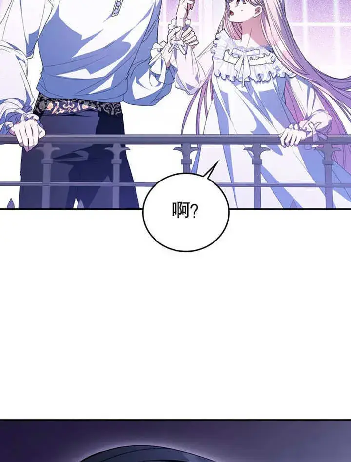 《成为了小反派的嫂子》第33话图54