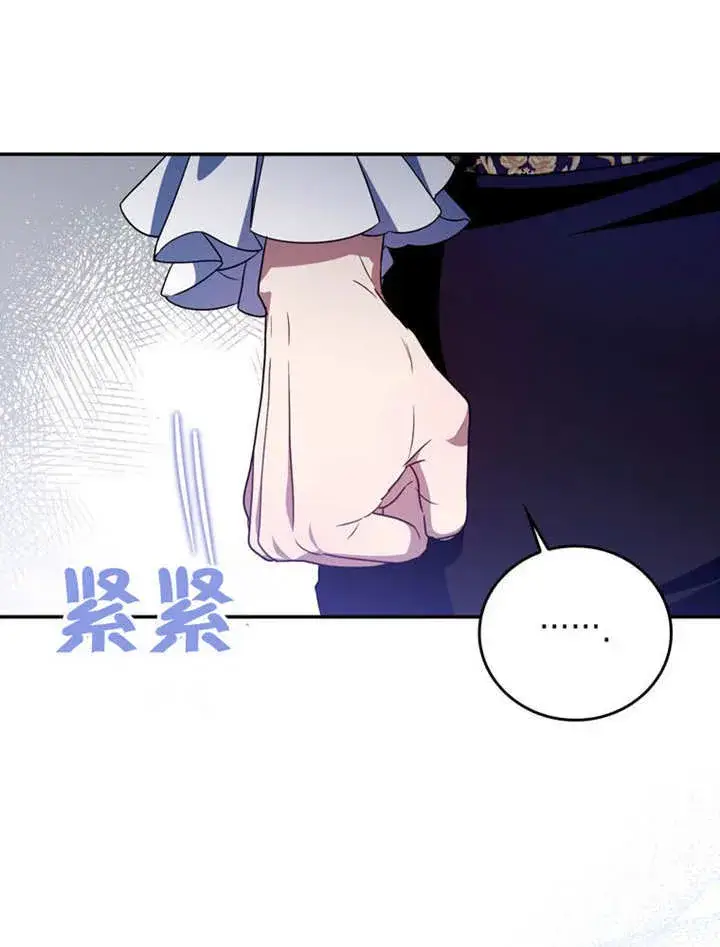 《成为了小反派的嫂子》第33话图58