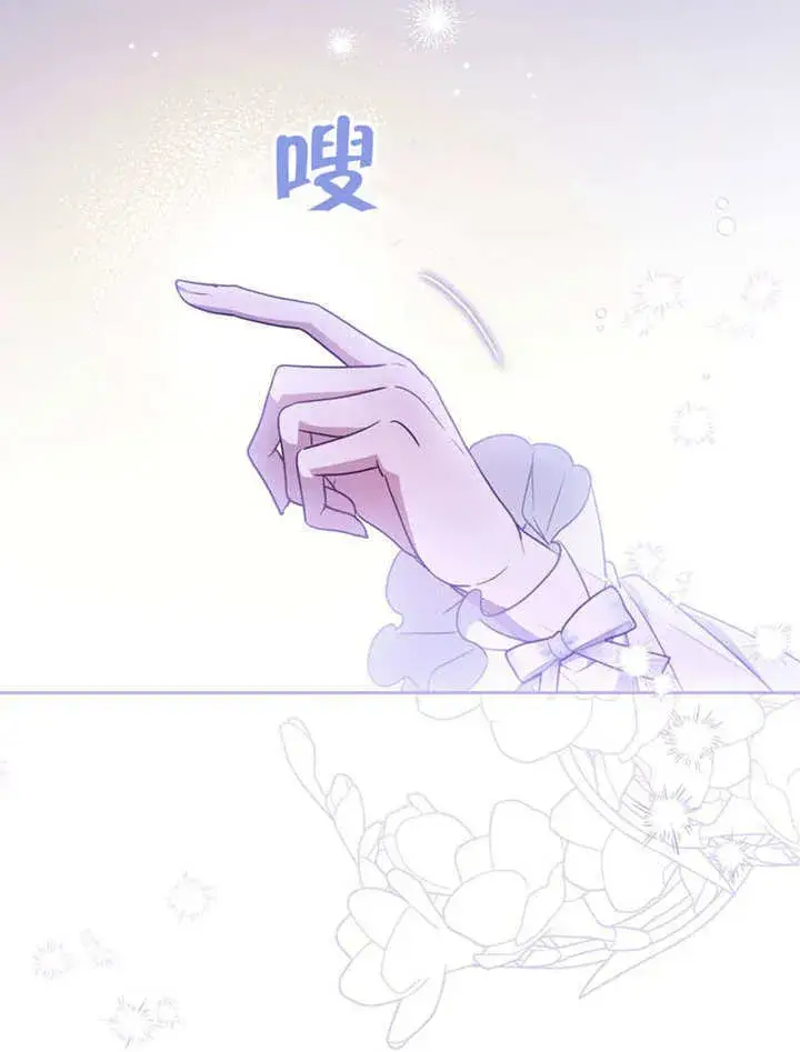《成为了小反派的嫂子》第33话图63