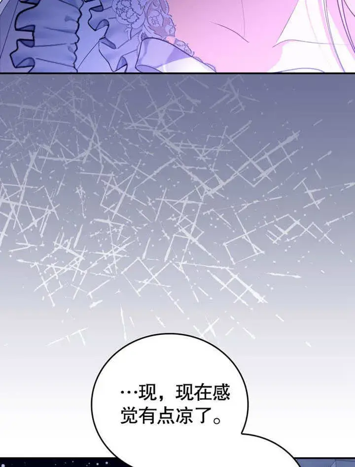 《成为了小反派的嫂子》第33话图79