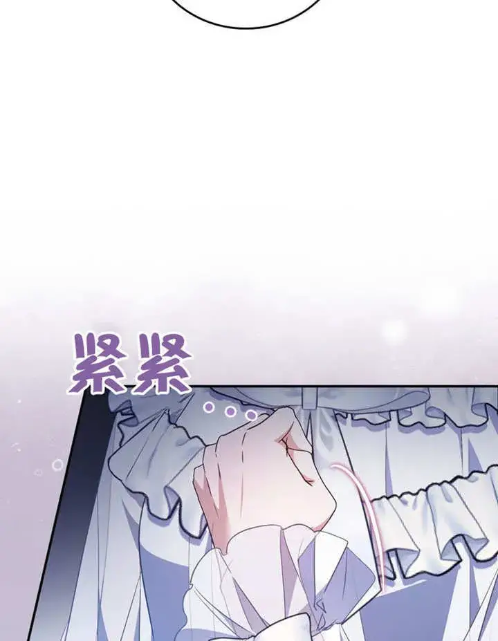《成为了小反派的嫂子》第33话图83