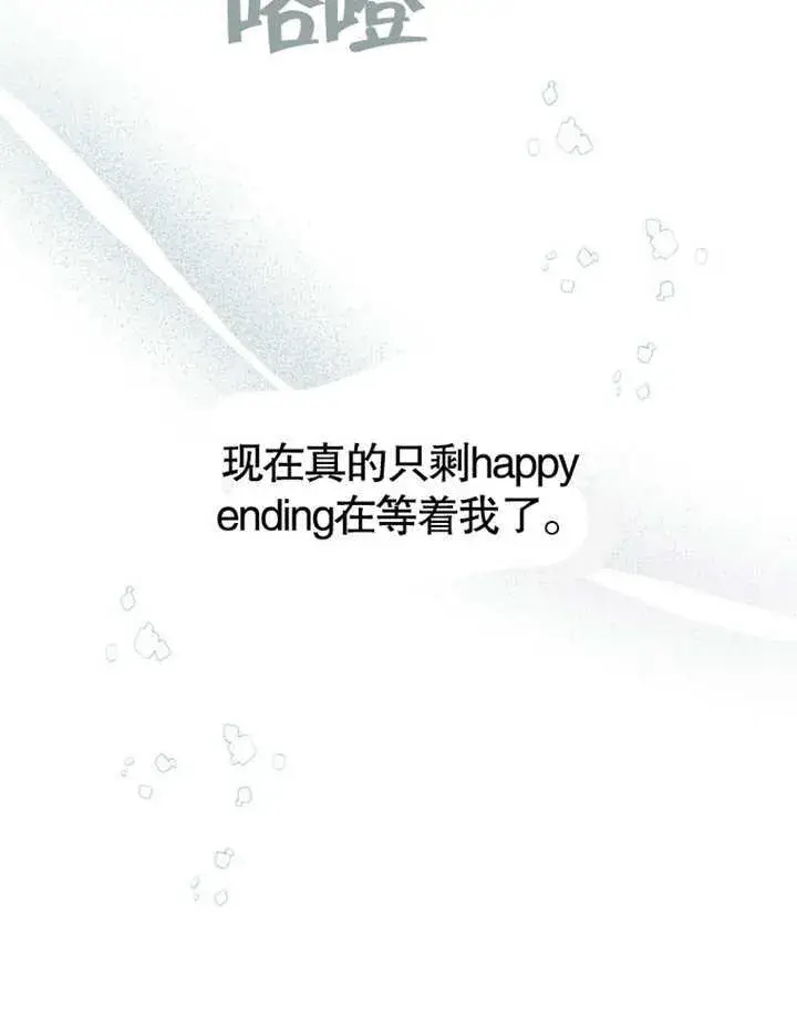 《成为了小反派的嫂子》第33话图92