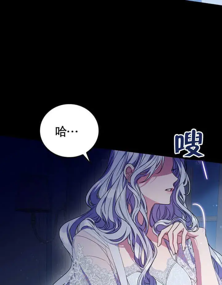 《成为了小反派的嫂子》第33话图98