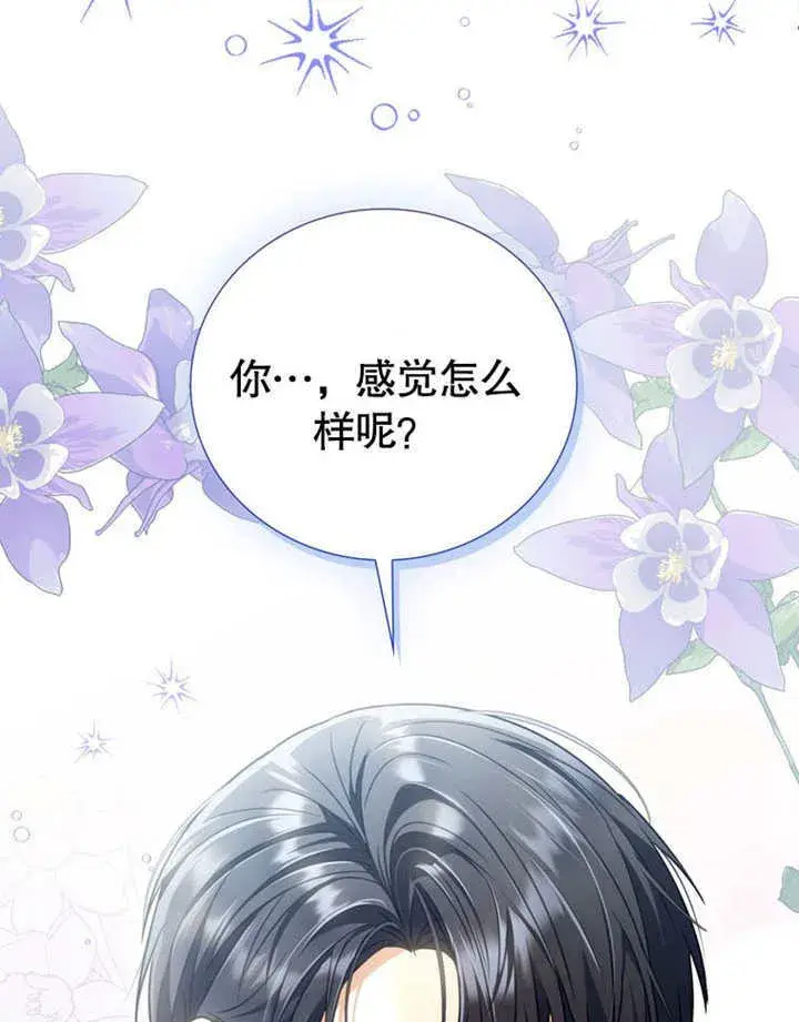 《成为了小反派的嫂子》第34话图105
