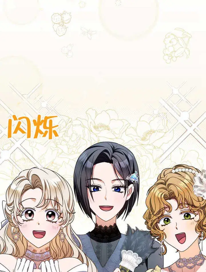 《成为了小反派的嫂子》第34话图13