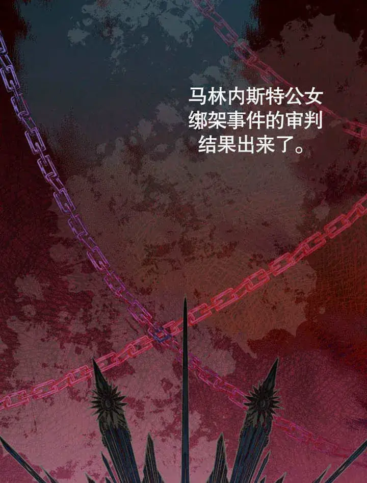 《成为了小反派的嫂子》第34话图2