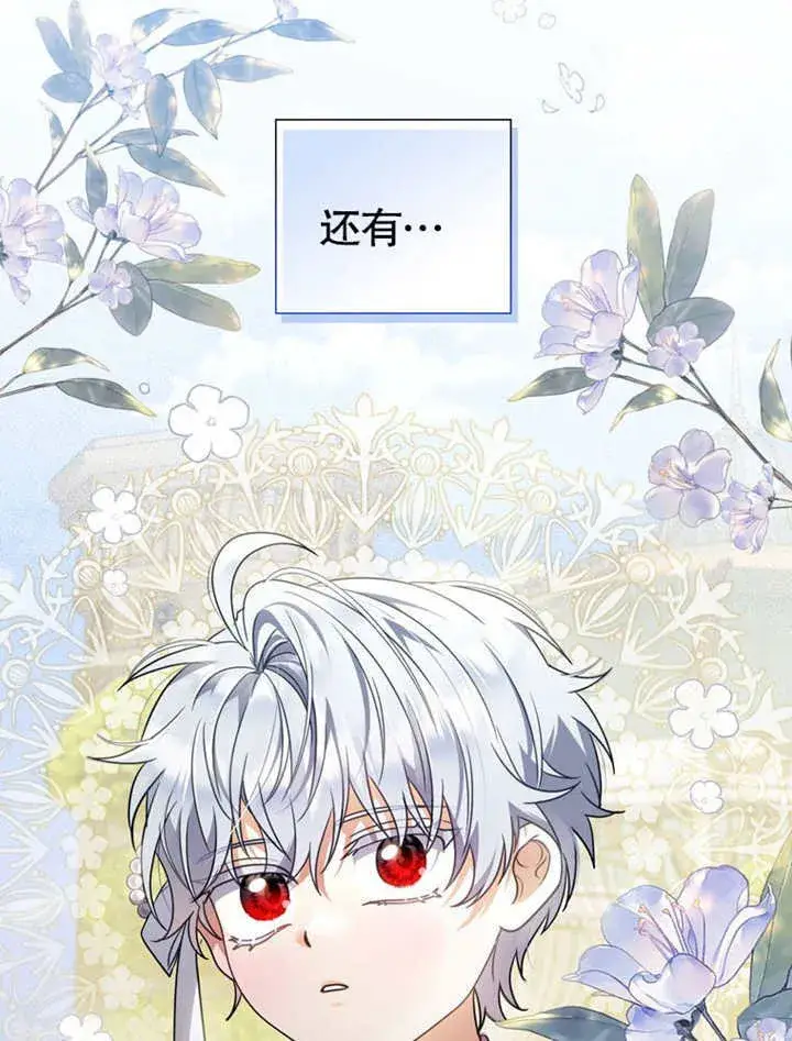 《成为了小反派的嫂子》第34话图25