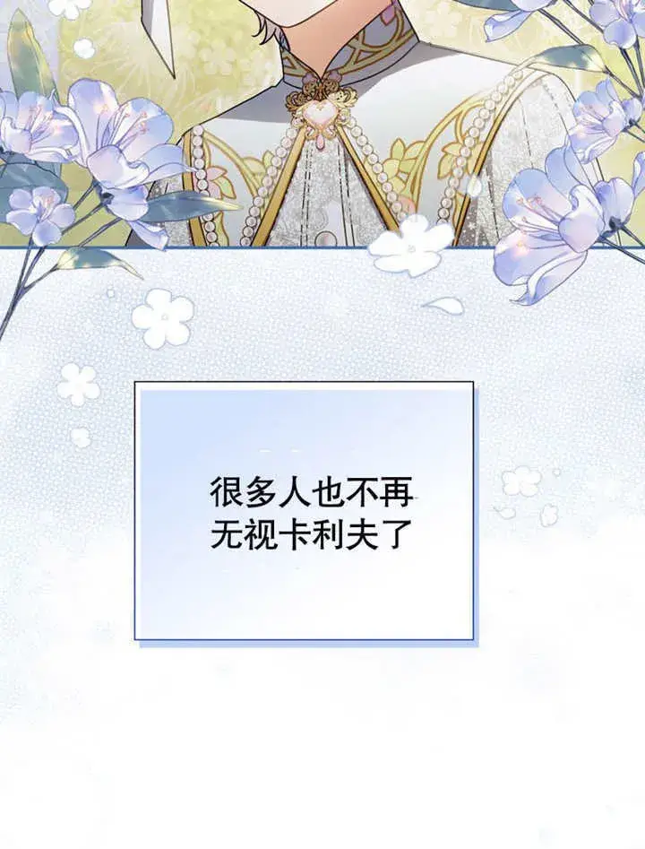 《成为了小反派的嫂子》第34话图26