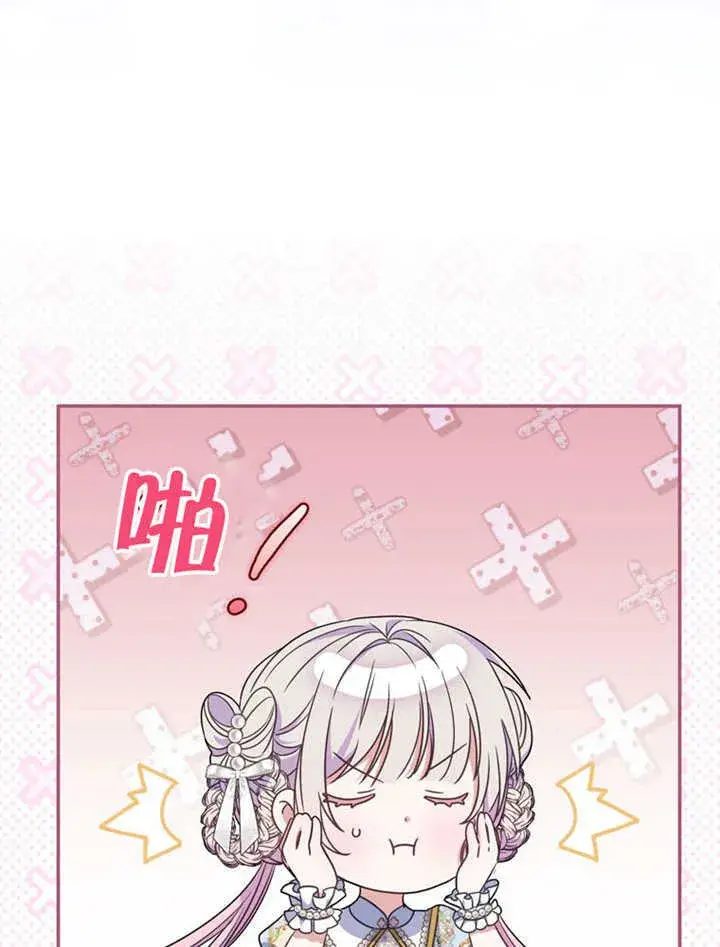 《成为了小反派的嫂子》第34话图36