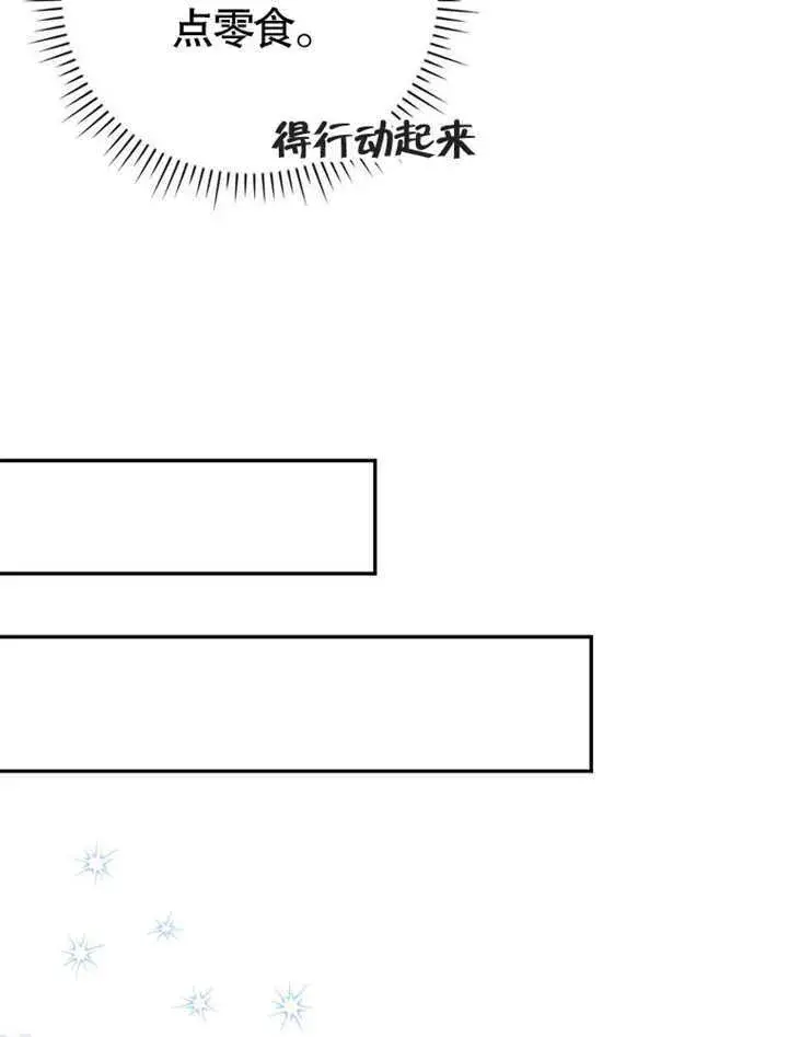 《成为了小反派的嫂子》第34话图39