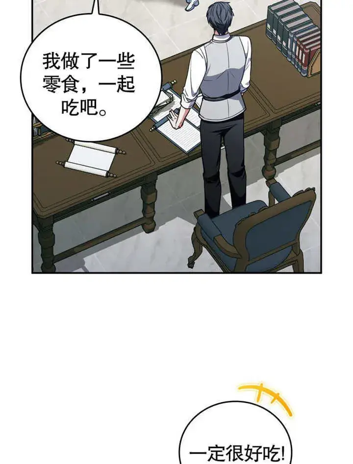 《成为了小反派的嫂子》第34话图43