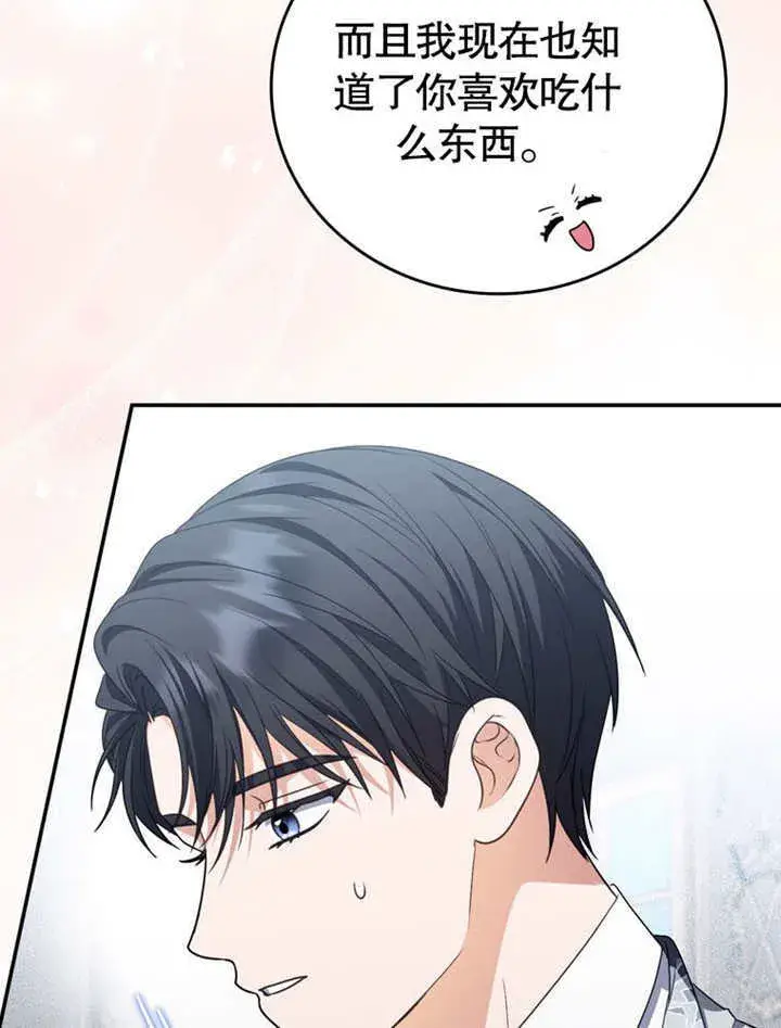 《成为了小反派的嫂子》第34话图50