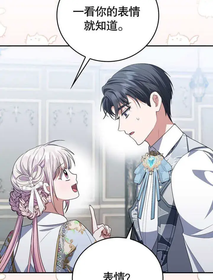 《成为了小反派的嫂子》第34话图52