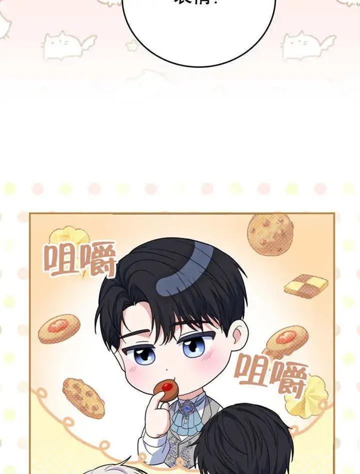 《成为了小反派的嫂子》第34话图53