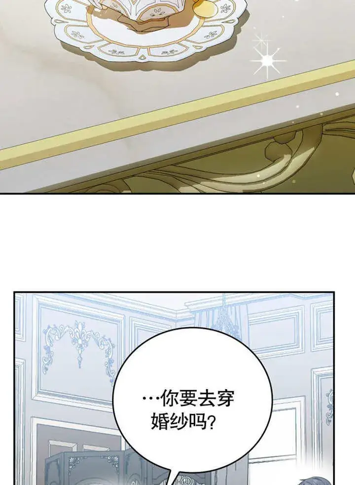 《成为了小反派的嫂子》第34话图63