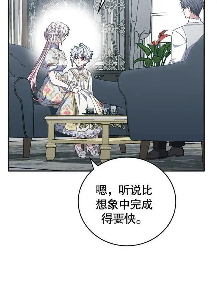 《成为了小反派的嫂子》第34话图64