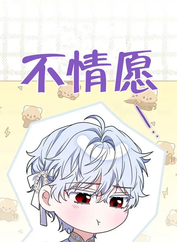 《成为了小反派的嫂子》第34话图67