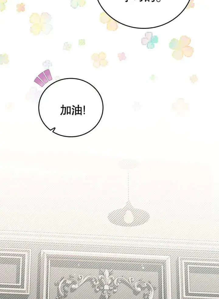 《成为了小反派的嫂子》第34话图73