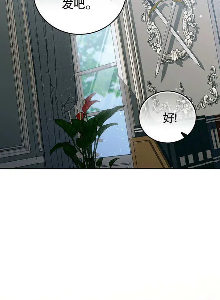 《成为了小反派的嫂子》第34话图77