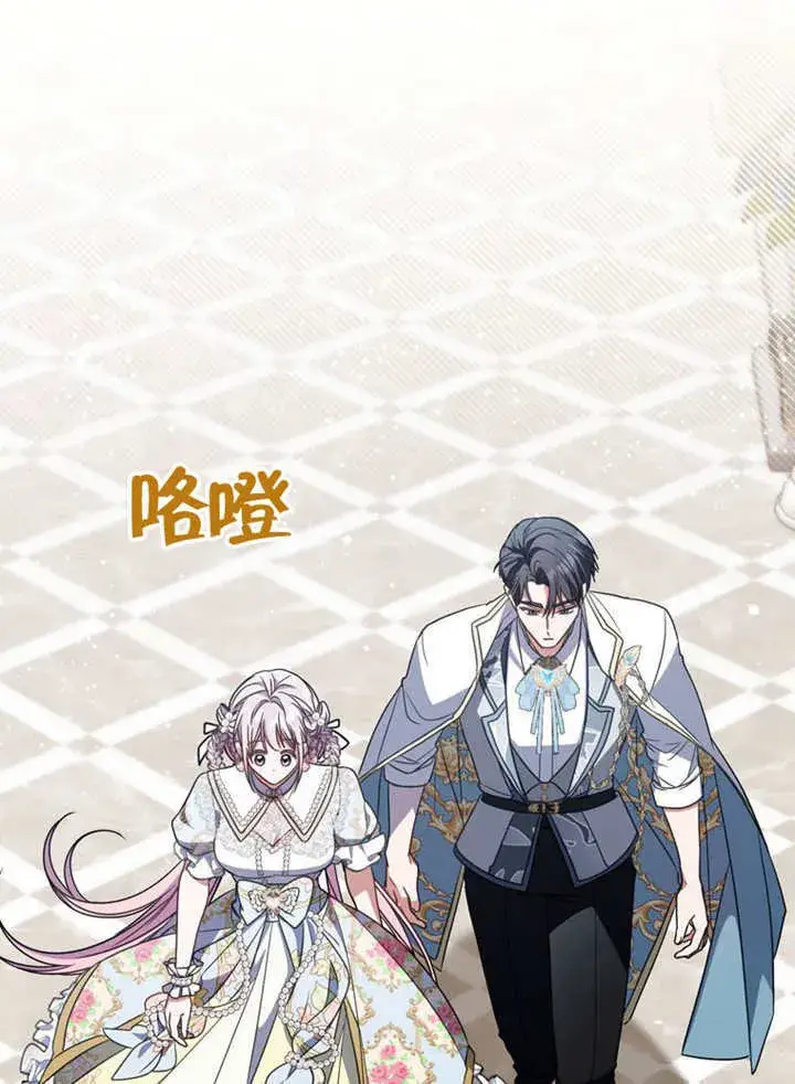 《成为了小反派的嫂子》第34话图78