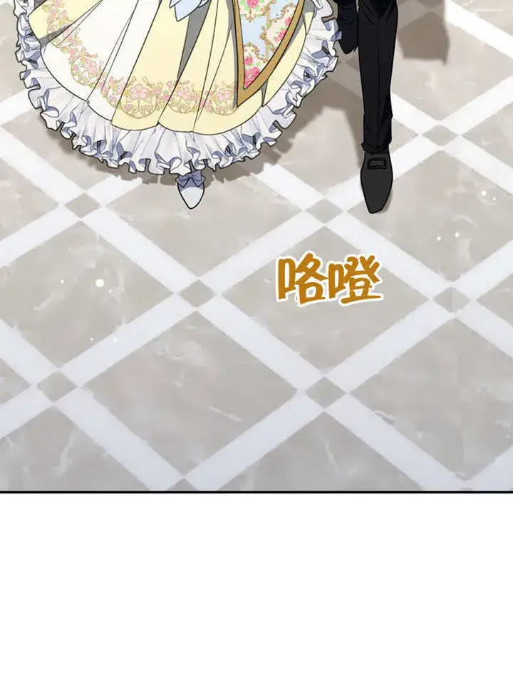 《成为了小反派的嫂子》第34话图79