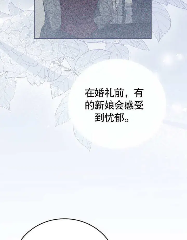 《成为了小反派的嫂子》第34话图92