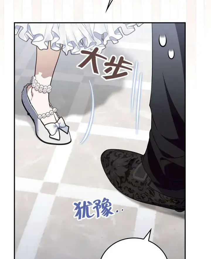 《成为了小反派的嫂子》第35话图10