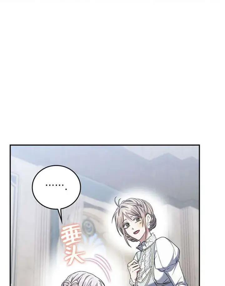 《成为了小反派的嫂子》第35话图100