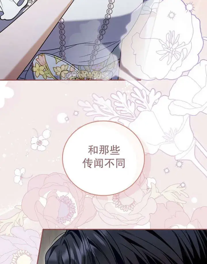 《成为了小反派的嫂子》第35话图116