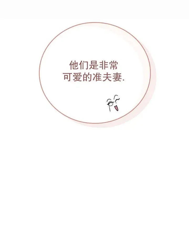《成为了小反派的嫂子》第35话图119