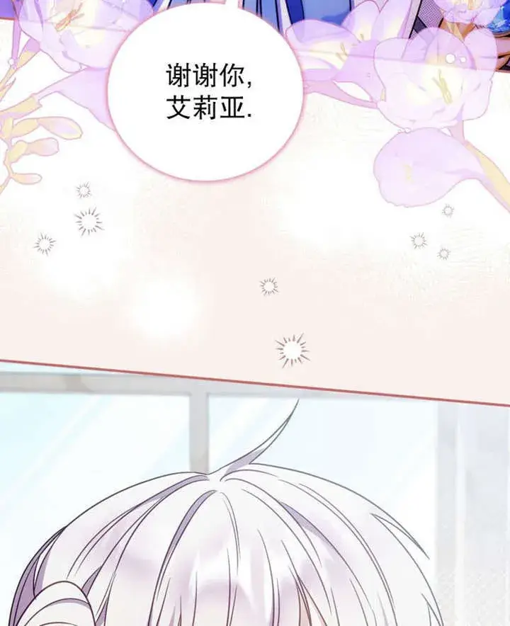 《成为了小反派的嫂子》第35话图21