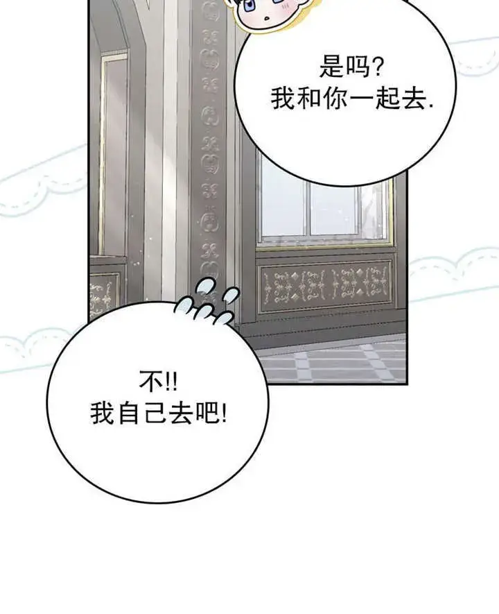 《成为了小反派的嫂子》第35话图26