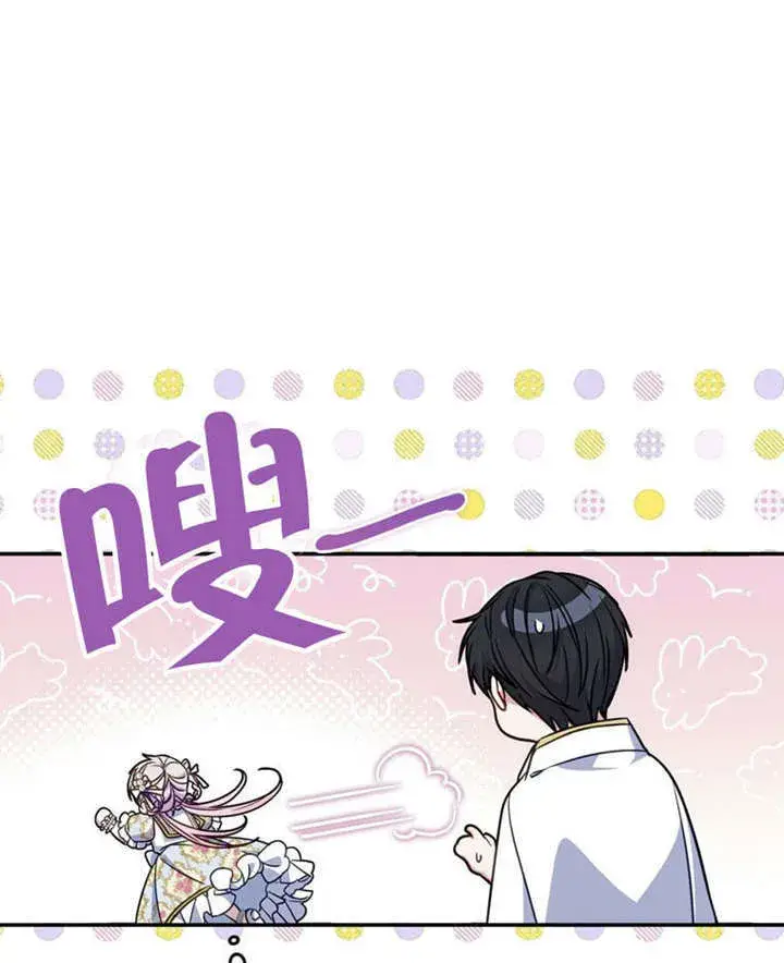 《成为了小反派的嫂子》第35话图27