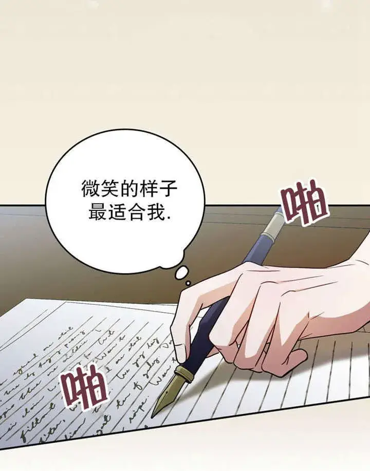 《成为了小反派的嫂子》第35话图42