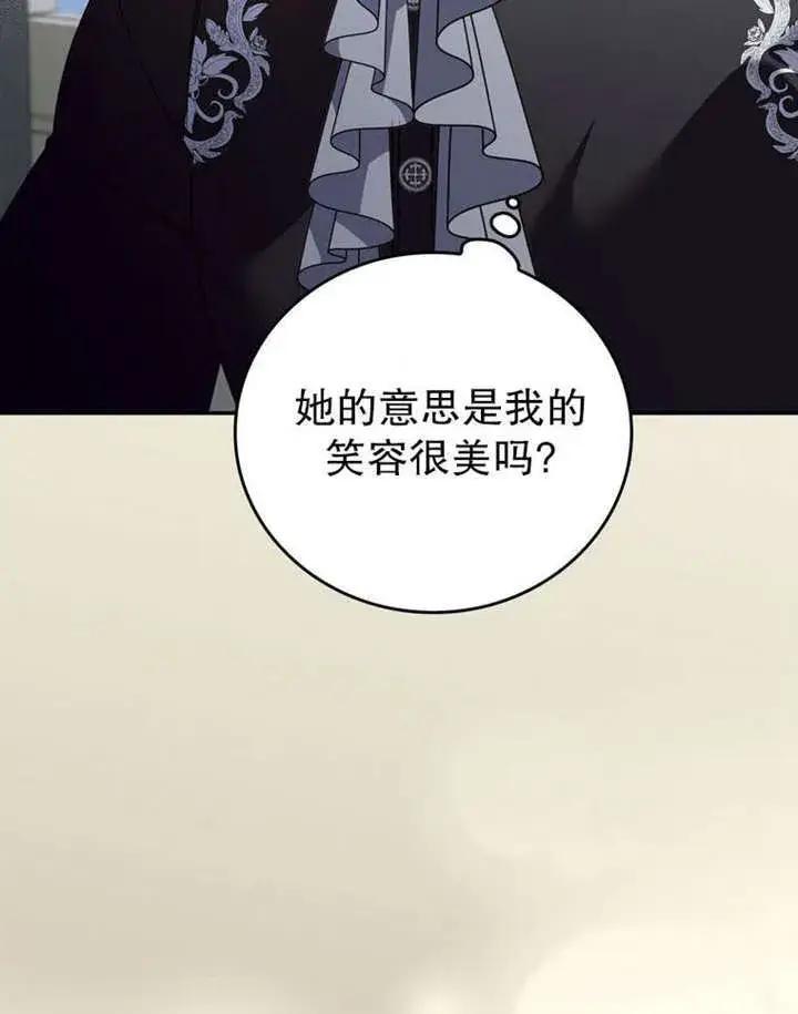 《成为了小反派的嫂子》第35话图44