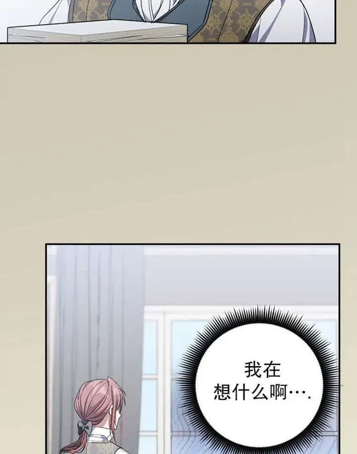 《成为了小反派的嫂子》第35话图47