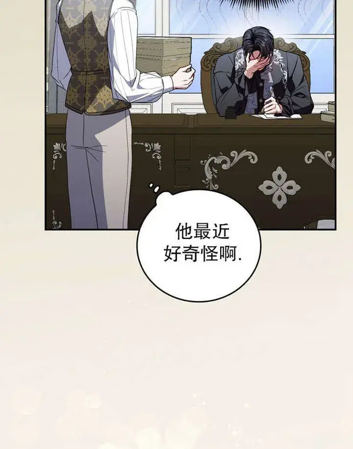 《成为了小反派的嫂子》第35话图48