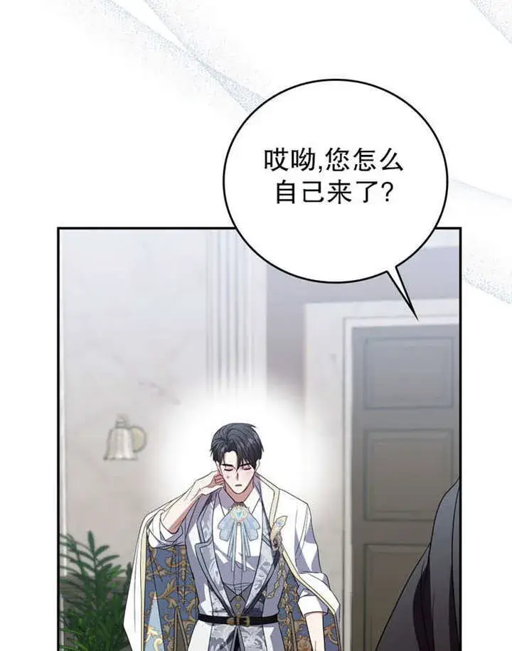 《成为了小反派的嫂子》第35话图54
