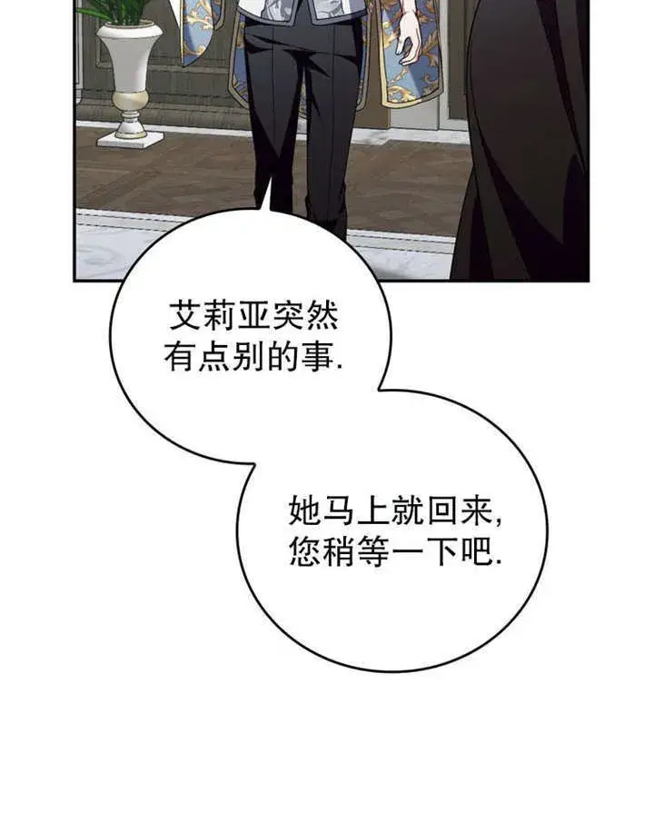《成为了小反派的嫂子》第35话图55