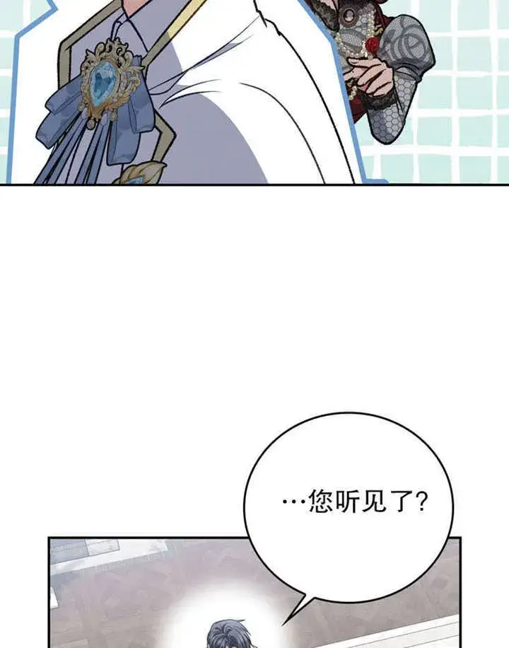《成为了小反派的嫂子》第35话图61