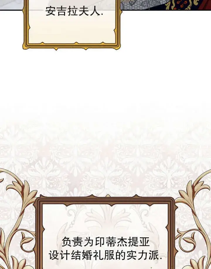 《成为了小反派的嫂子》第35话图64