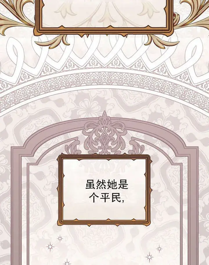 《成为了小反派的嫂子》第35话图65