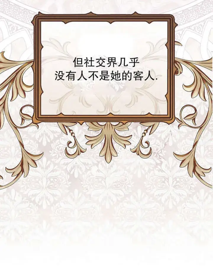 《成为了小反派的嫂子》第35话图67