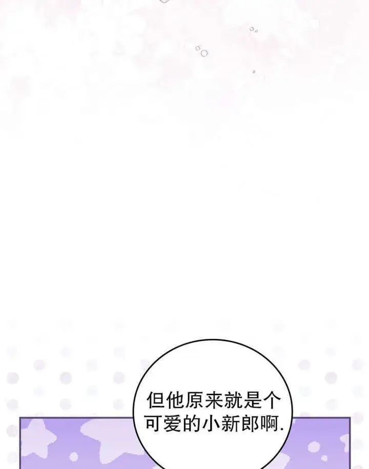 《成为了小反派的嫂子》第35话图71