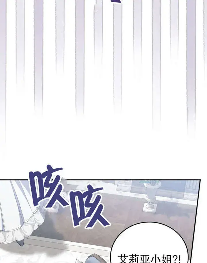《成为了小反派的嫂子》第35话图85